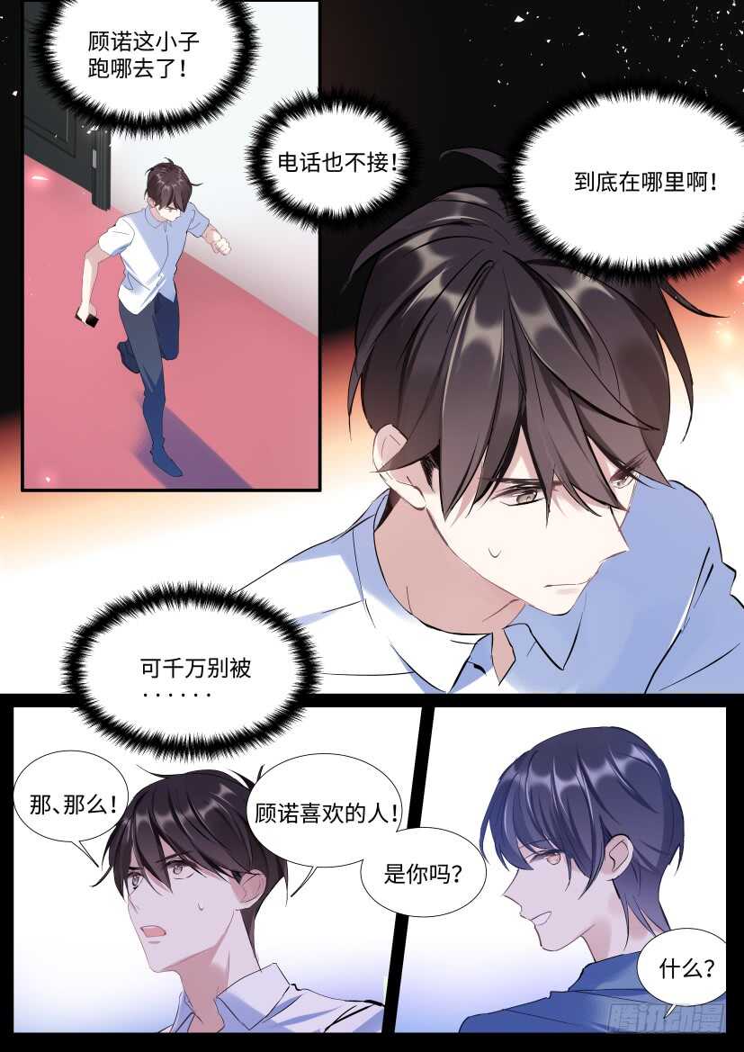 影帝x视帝漫画,118.吻戏2图