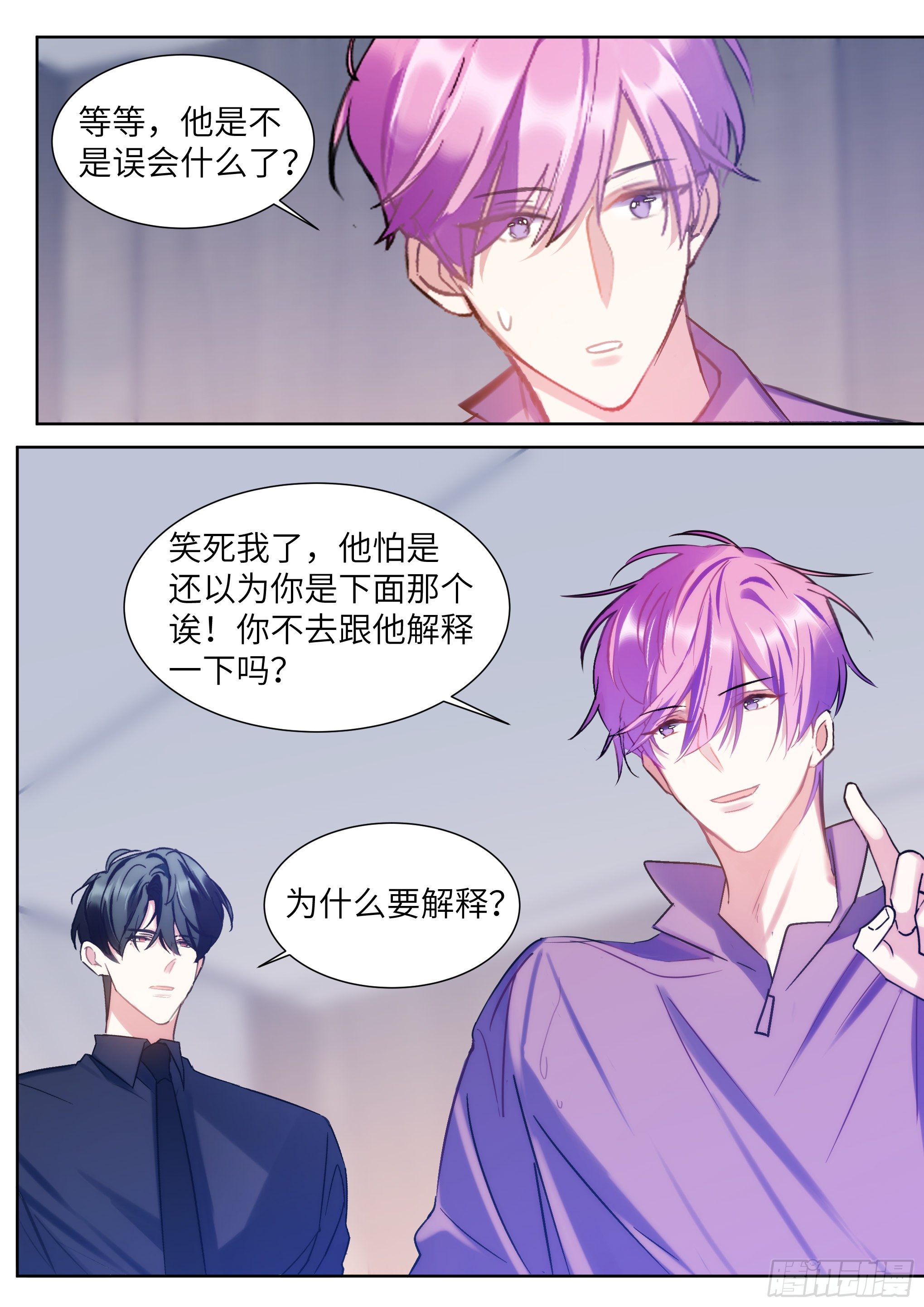 影帝想复婚漫画,207.尝起来的味道2图