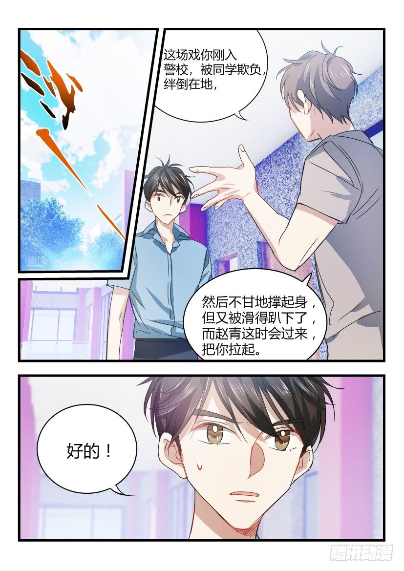 影帝x影帝196漫画,9.新手上路1图