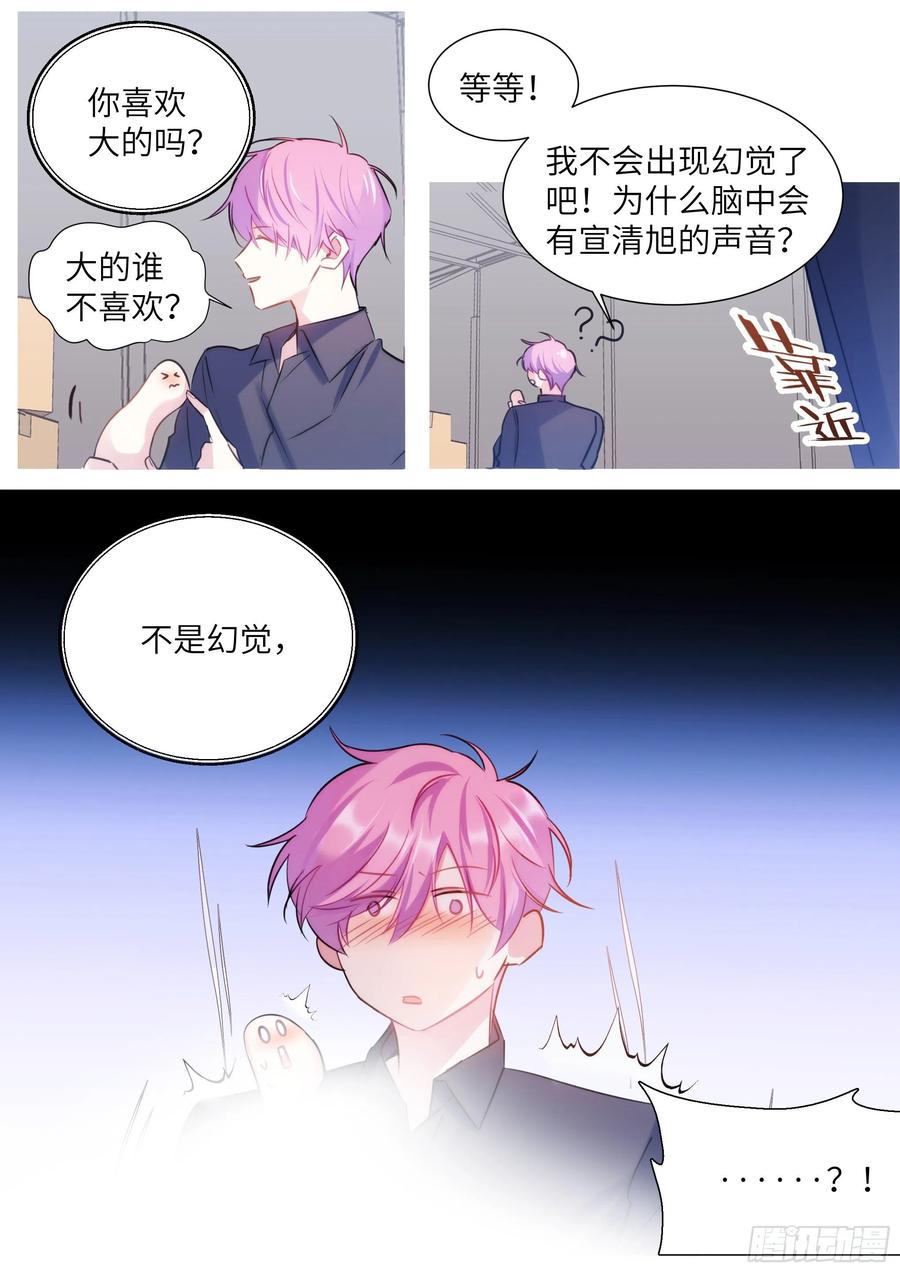 影帝想复婚漫画,211.演员的自我探索2图