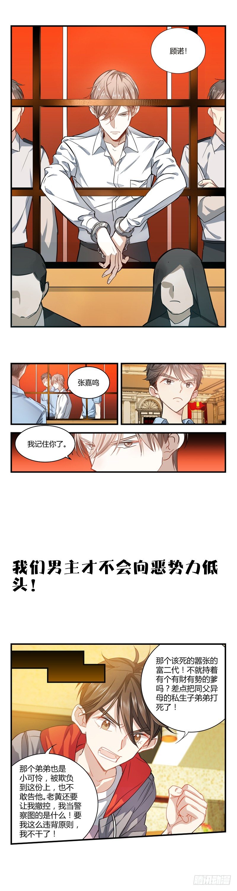 影帝X影帝漫画,0.预告.2图