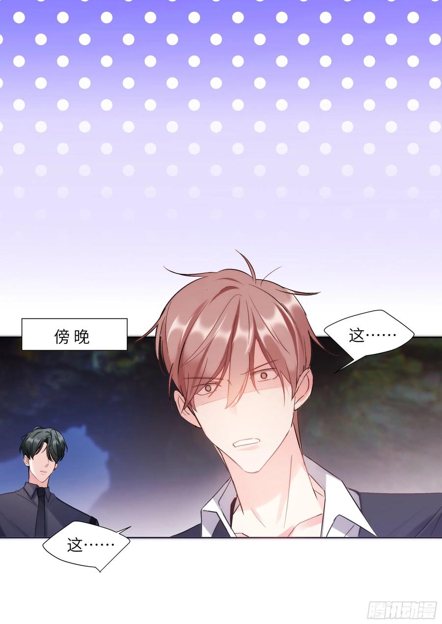 杨大侠有点意思漫画,201.关系曝光2图