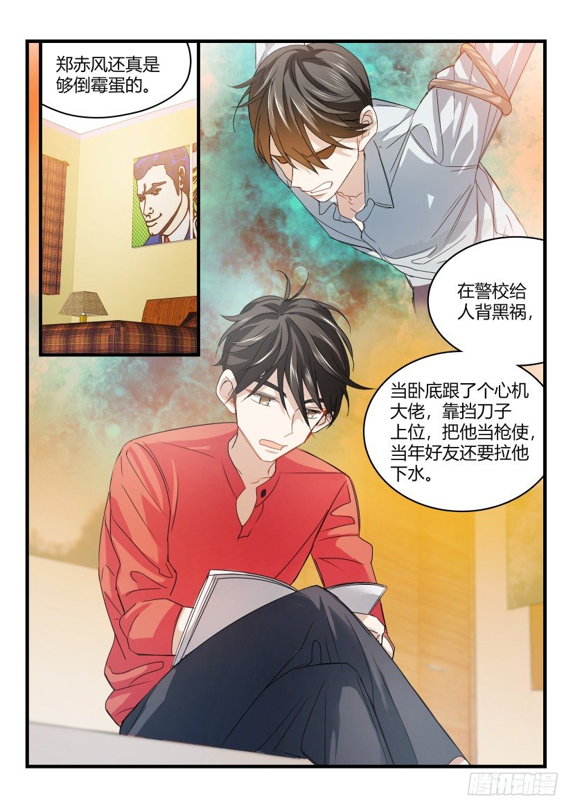 影帝x影帝177漫画,9.新手上路2图