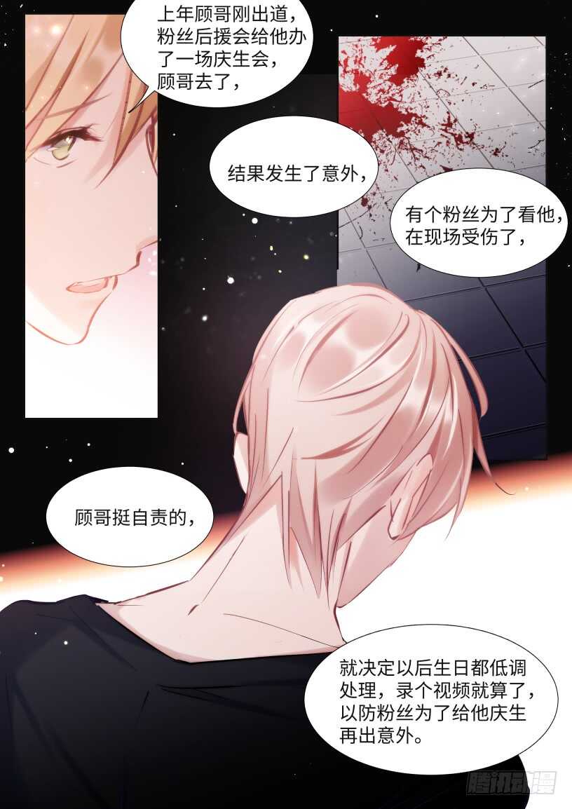 影帝X影帝漫画,128.谢谢你等我2图