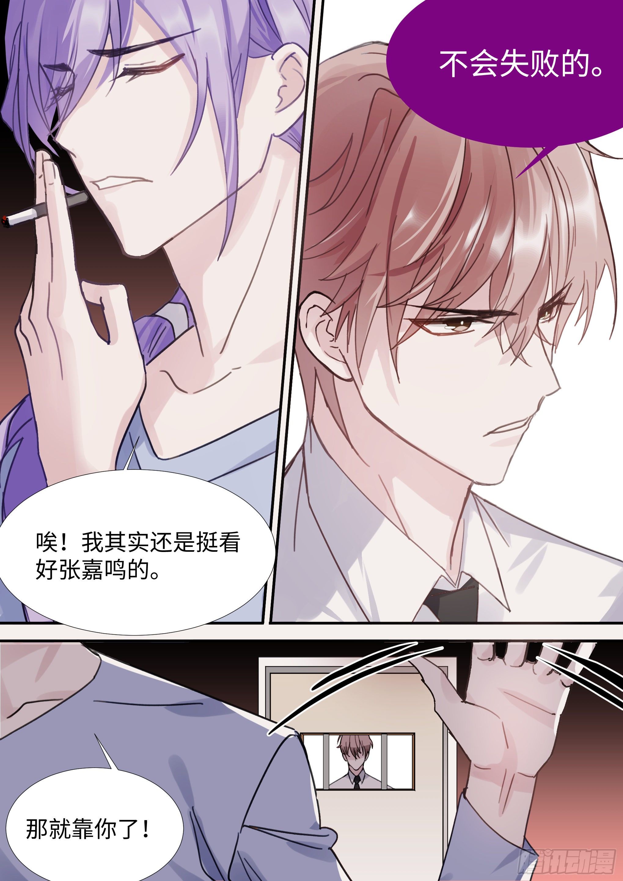 影帝x影帝是什么小说改编的漫画,218.鼓励教育1图