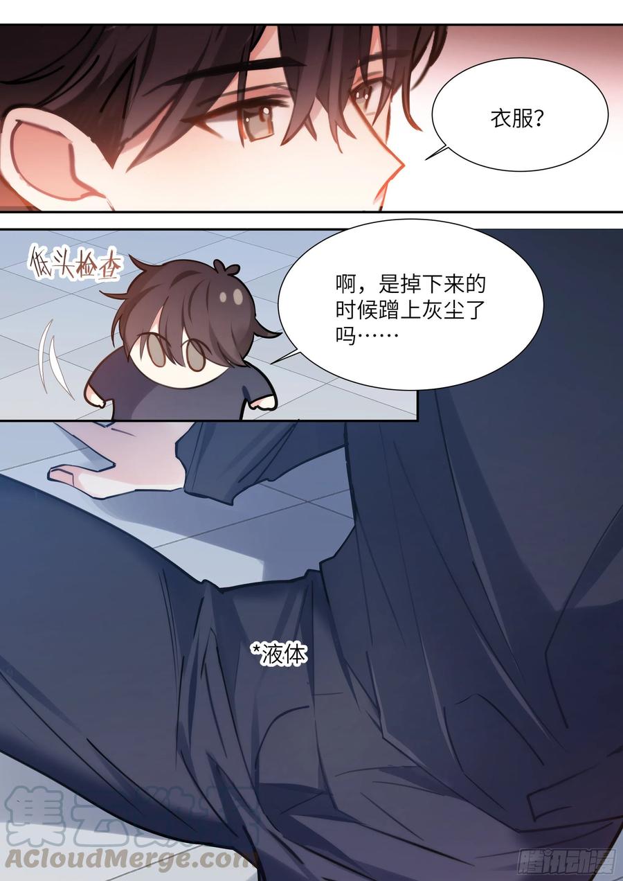 影帝x影帝漫画下拉式全集漫画,175.来吃果冻1图