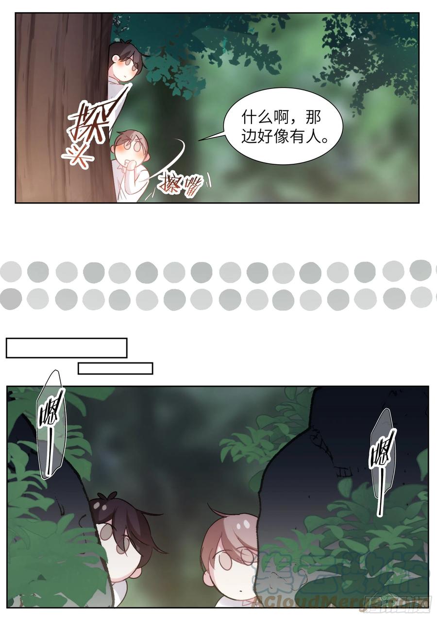 杨大侠有点意思漫画,204.没完没了1图