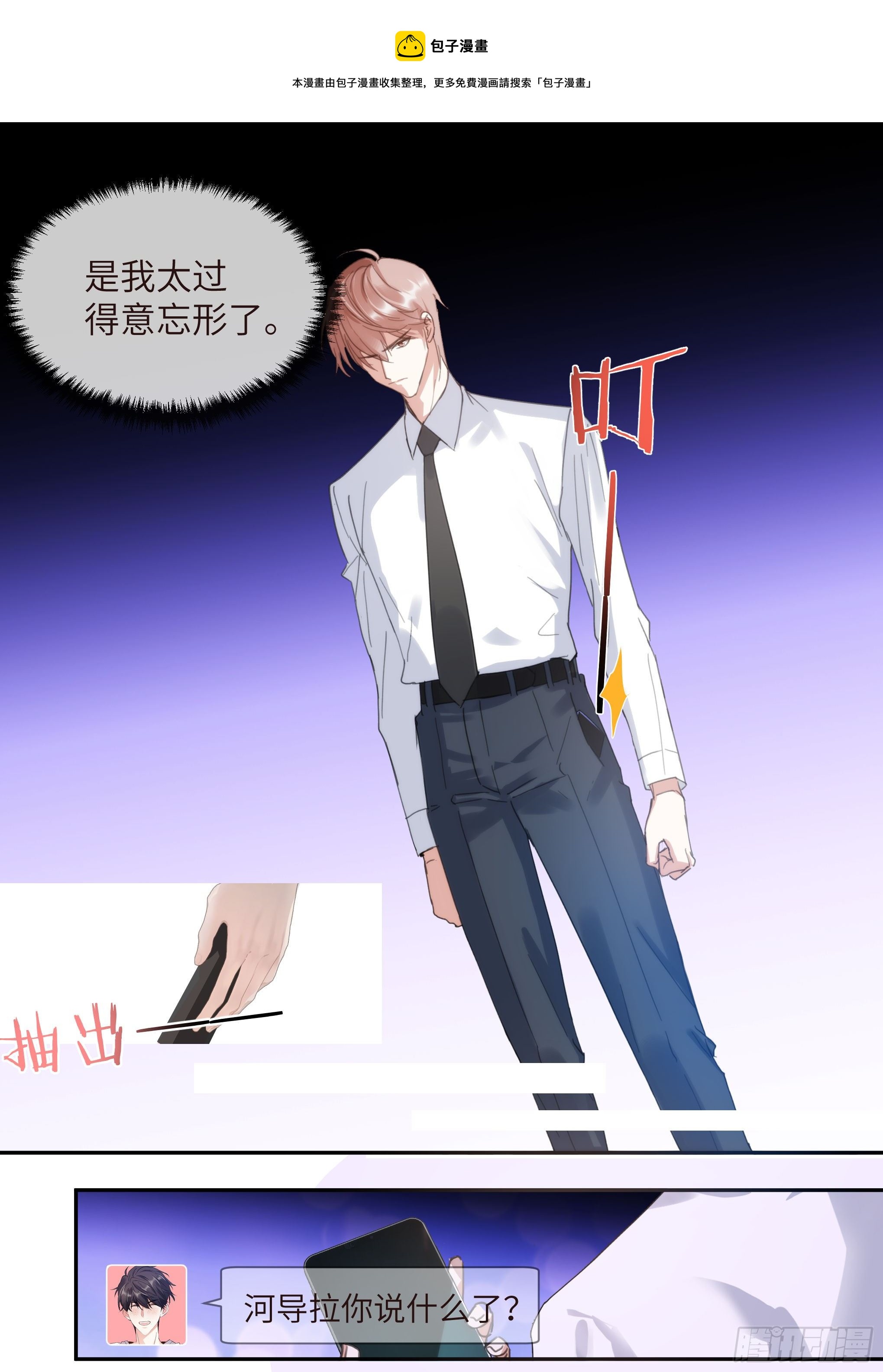 影帝x影帝漫画下拉式全集漫画,215.鼓励教育2图