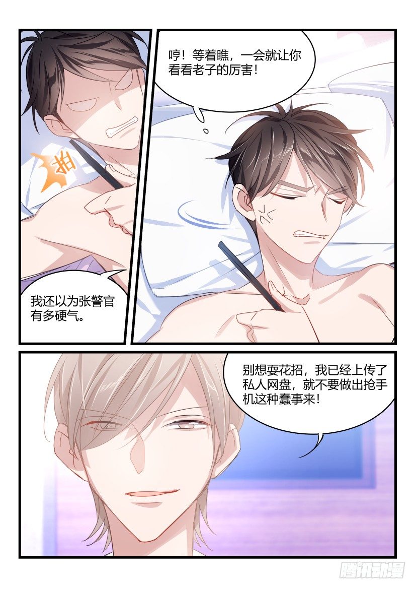 影帝X影帝漫画,42.伺候1图