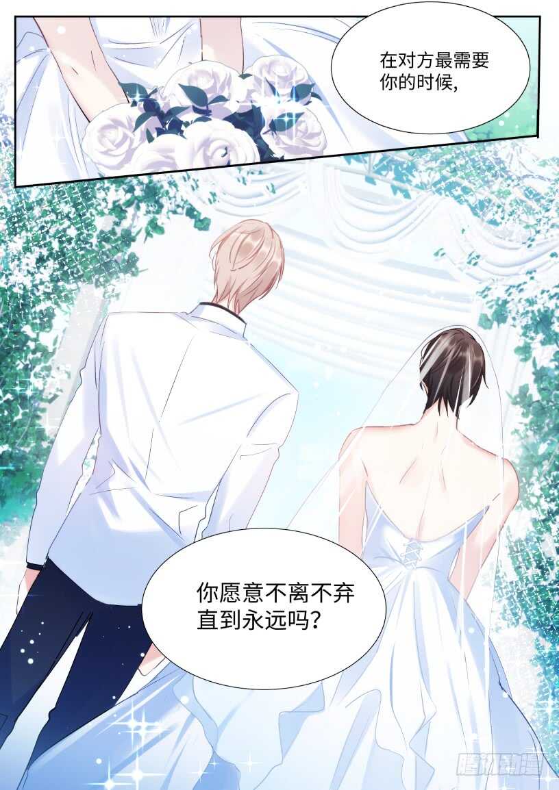 完全占有1lvlh漫画,133.你不会看上我吧？2图