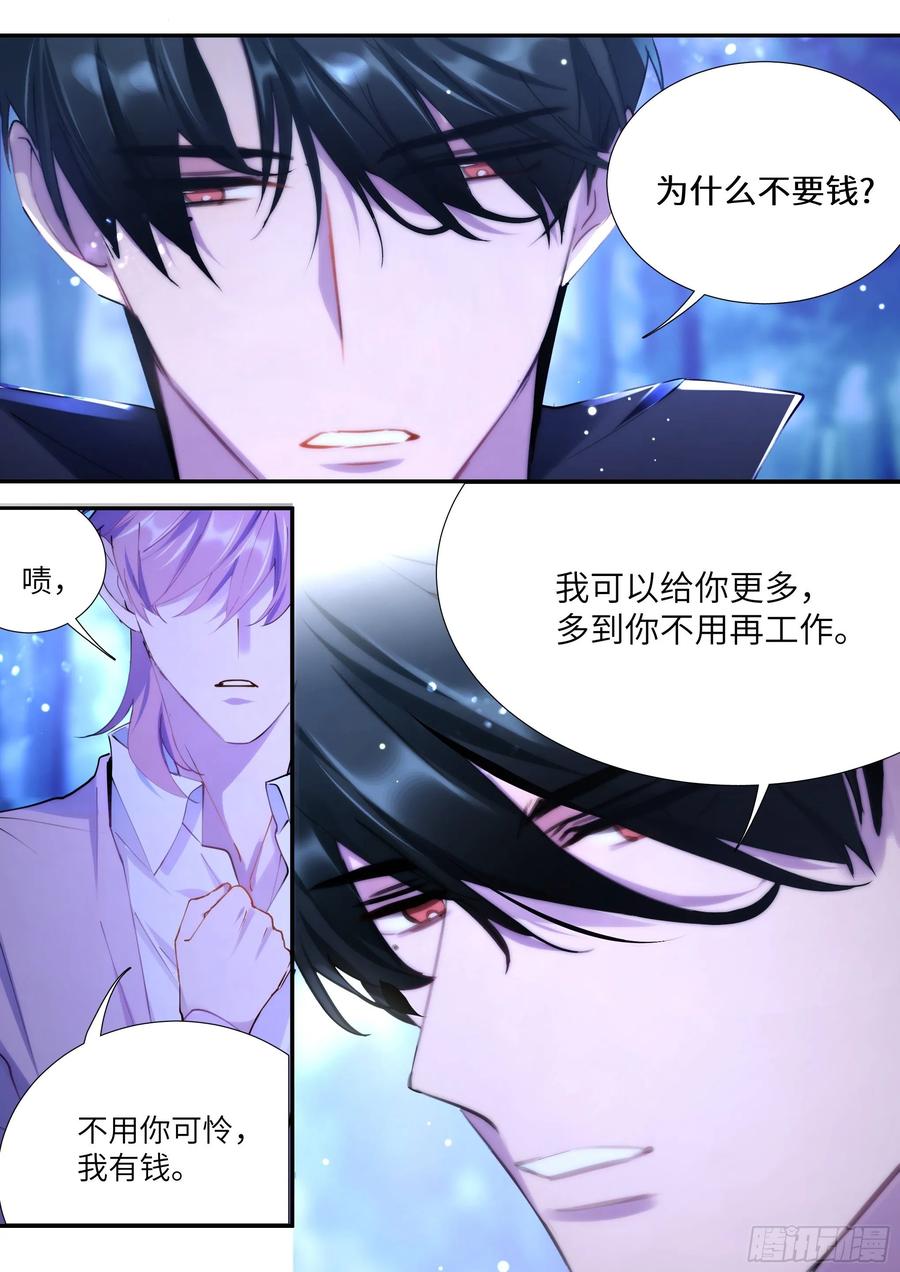 影帝X影帝删减漫画漫画,159.鸡笼警告2图