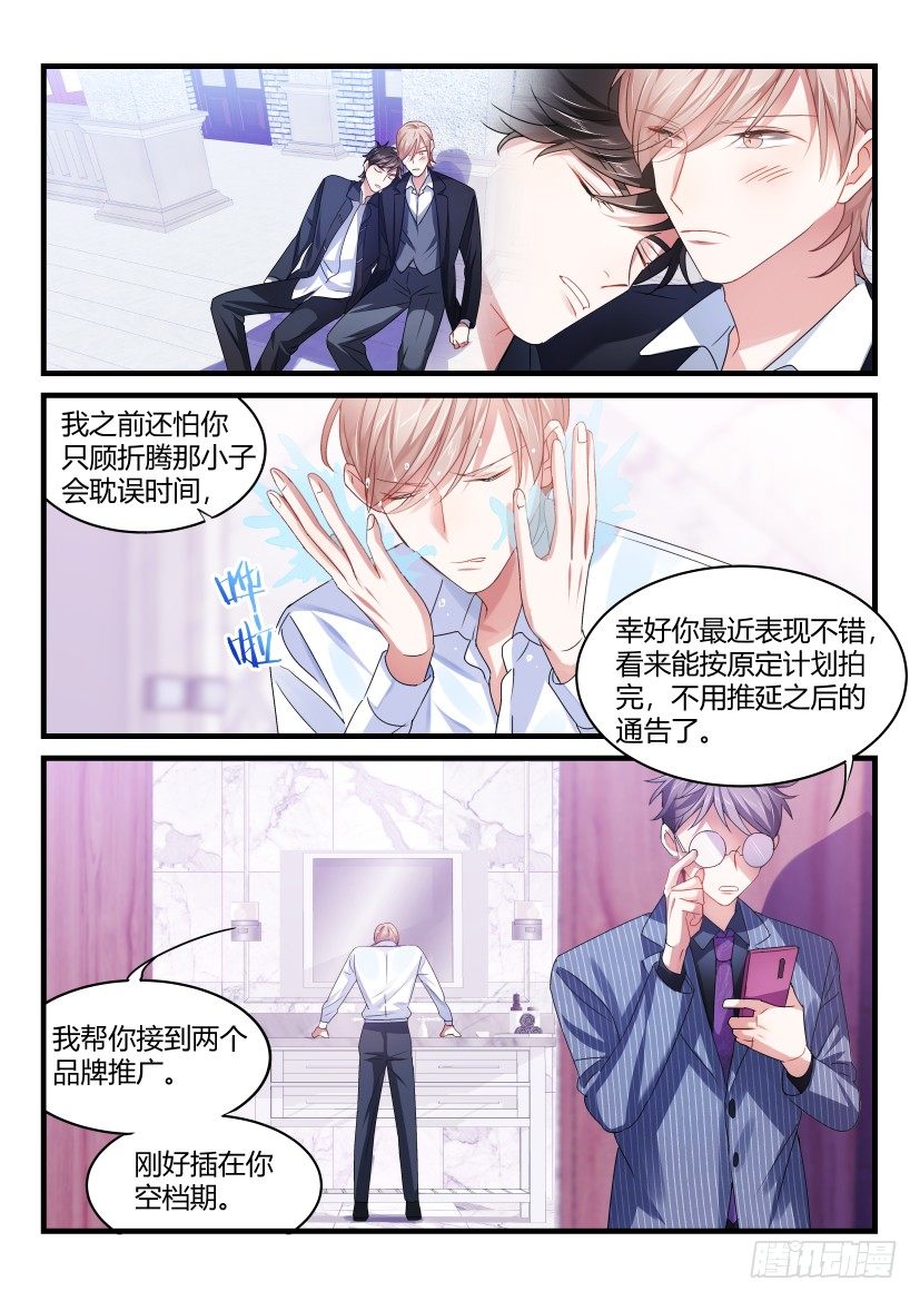 完全占有1lvlh漫画,52.青春期的烦恼2图