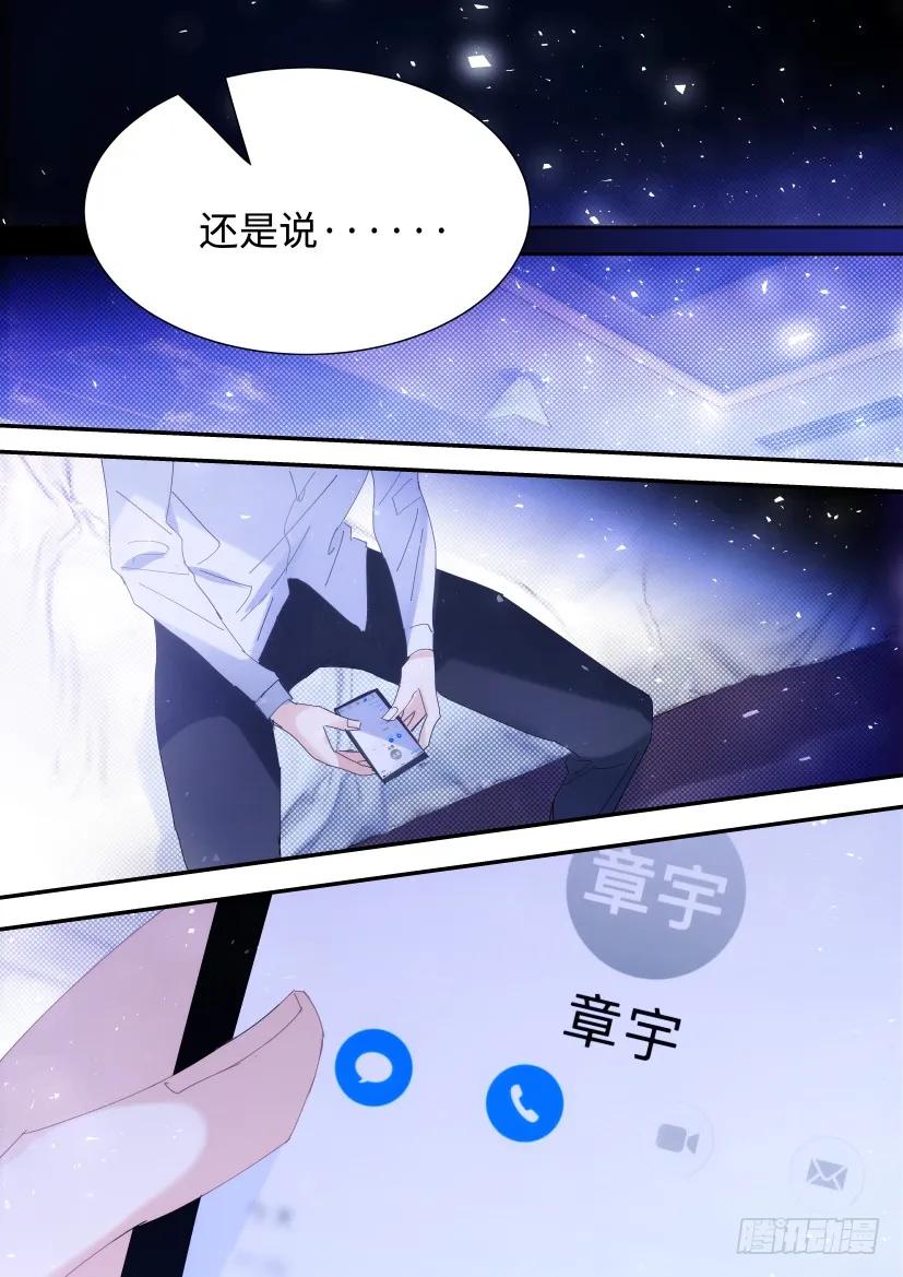杨大侠有点意思漫画,86.自作多情2图