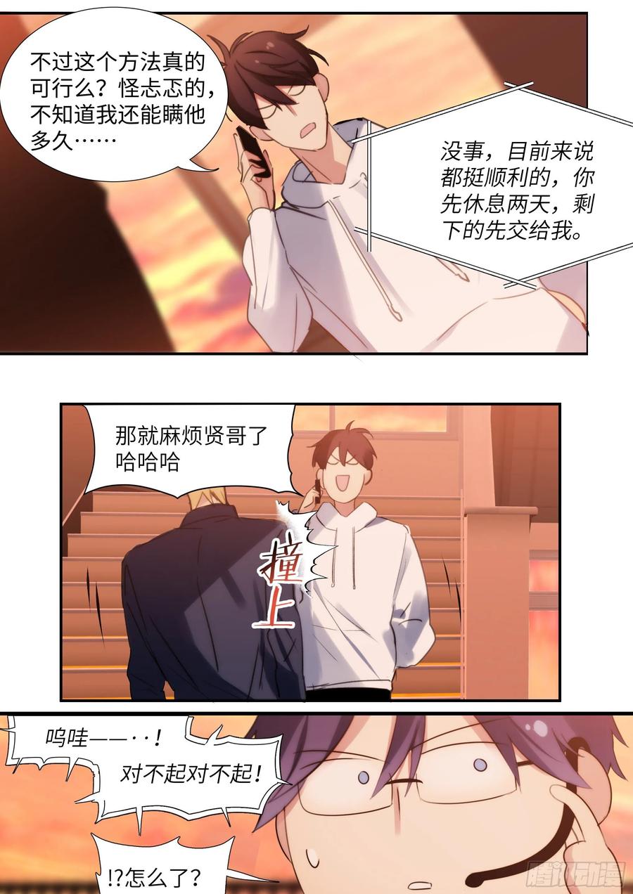 影帝小叔和摄影师的小说漫画,153.在线查岗2图