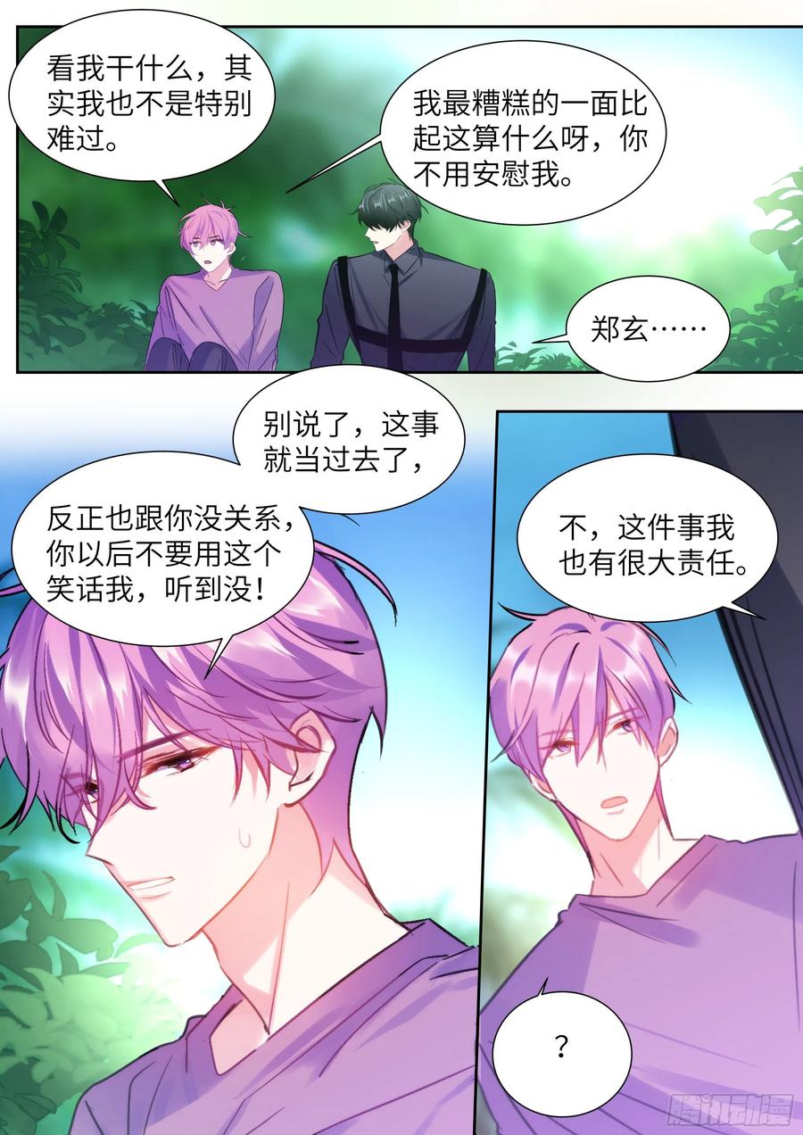 影帝X影帝漫画109～112全文阅读漫画,204.没完没了2图