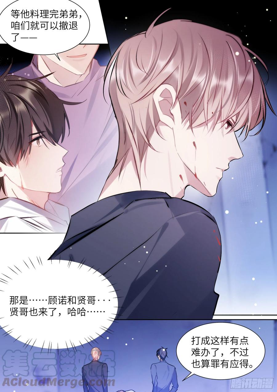 杨大侠有点意思漫画,171.猛踢牛子2图
