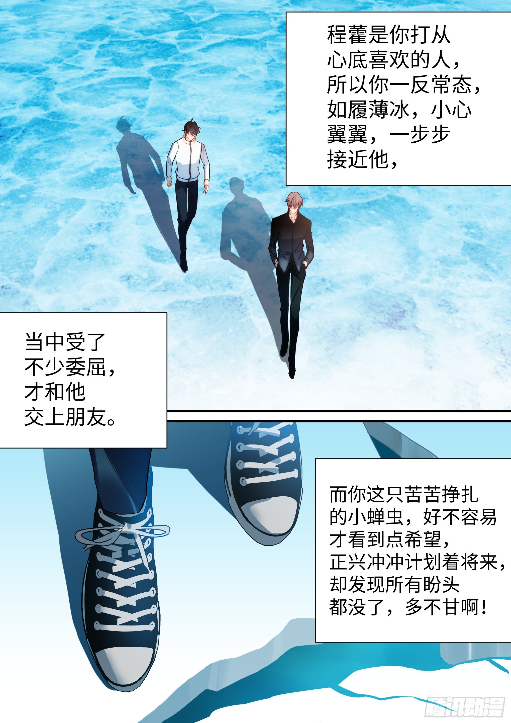 影帝小说恋综漫画,218.突破尺度1图