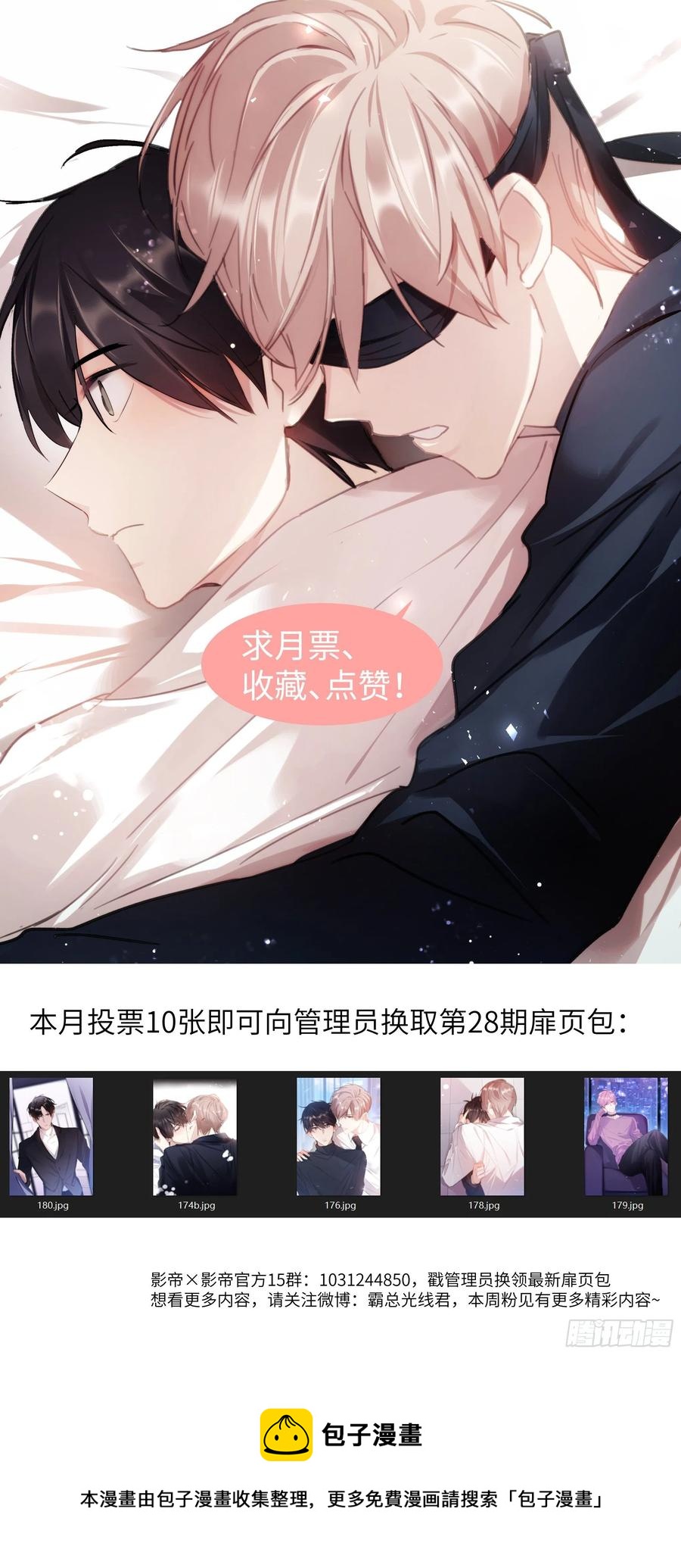 影帝想复婚漫画,211.演员的自我探索2图