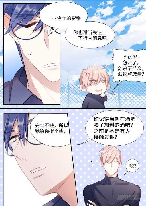 影帝漫画,129.顾少女的危机感2图