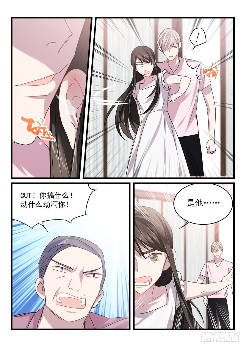 影帝漫画漫画,30.挑衅2图