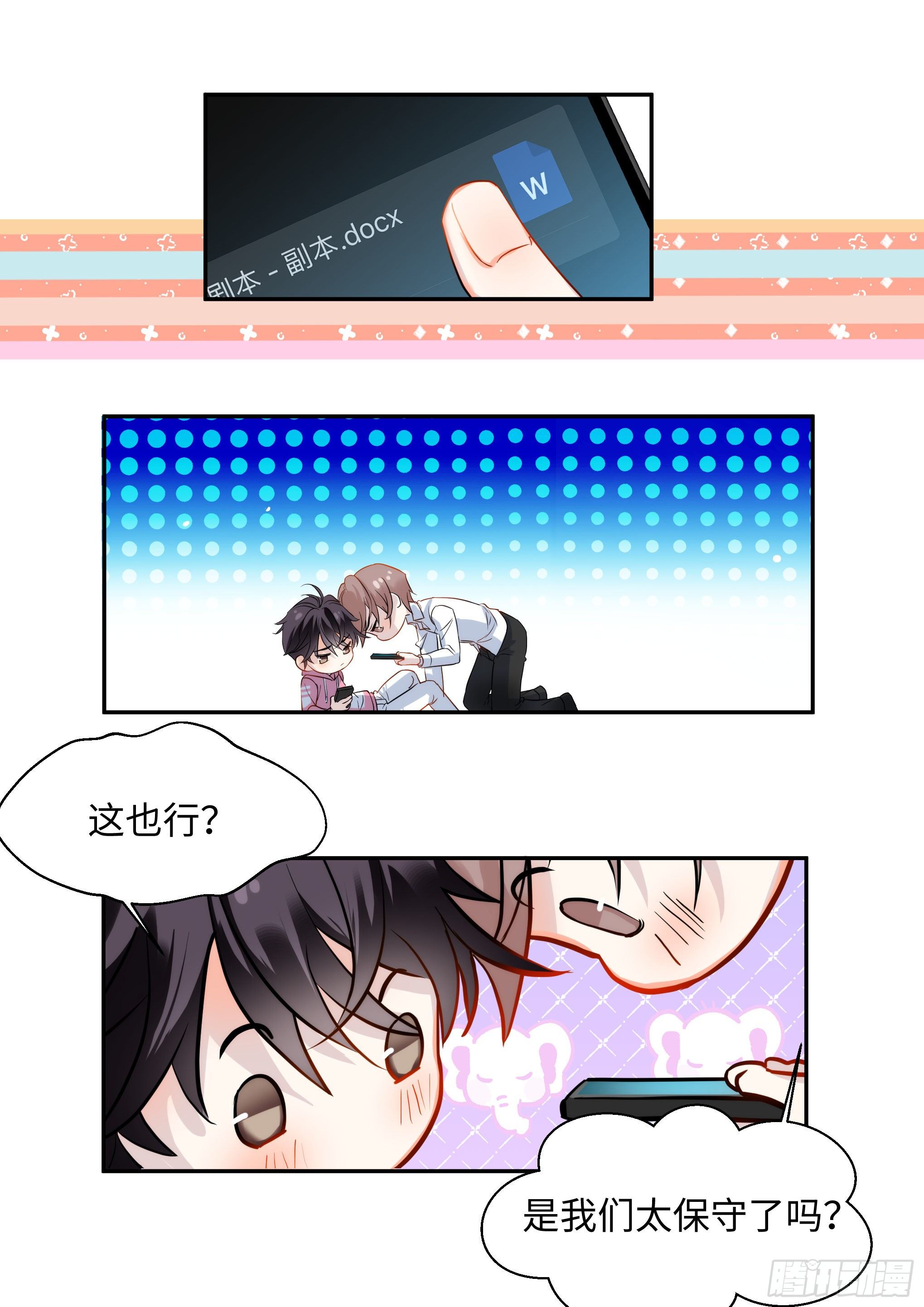 影帝系统小说漫画,218.突破尺度2图