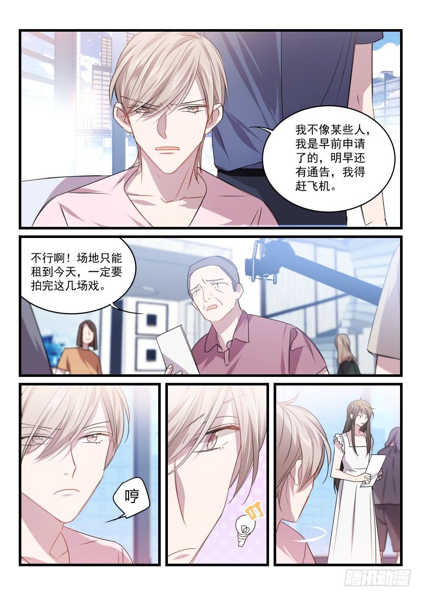 影帝x影帝197漫画,29.让我帮你吧！2图