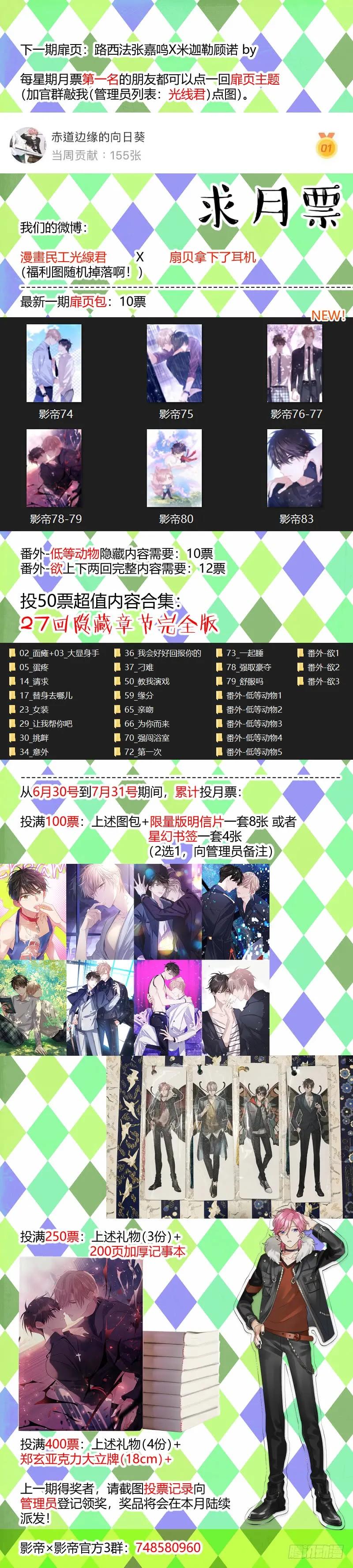杨大侠有点意思漫画,92.乖，午夜之约？2图