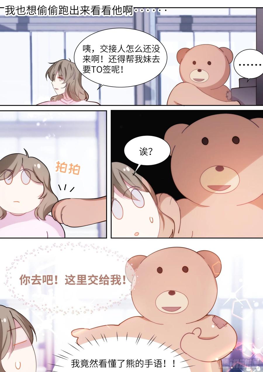 永登县有多少人口漫画,168.想见他2图