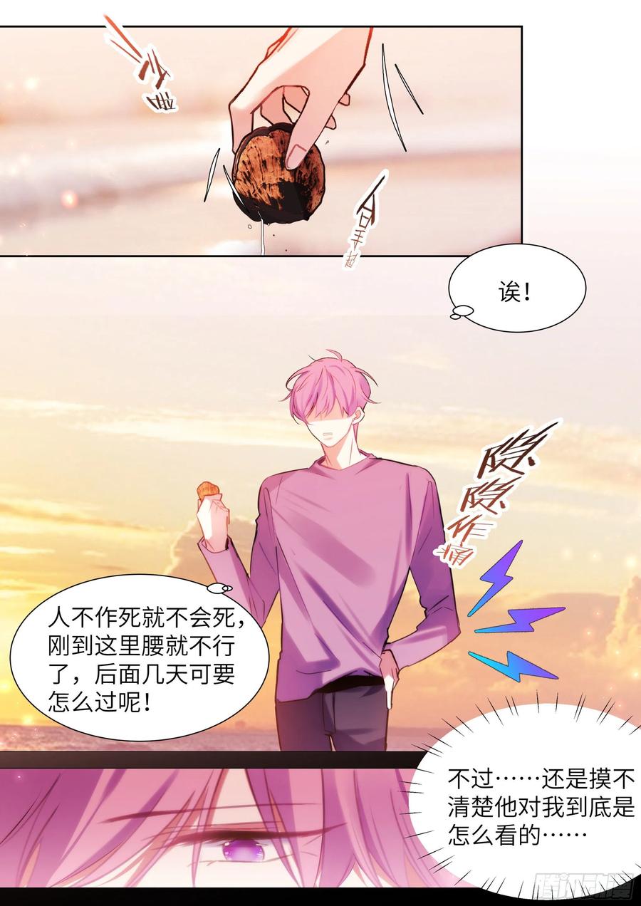 完全占有1lvlh漫画,194.待定关系2图