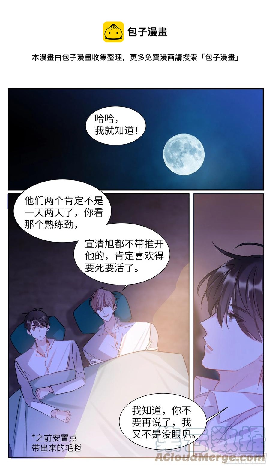 影帝x影帝是哪年出的漫画,202.鲜花插牛粪1图