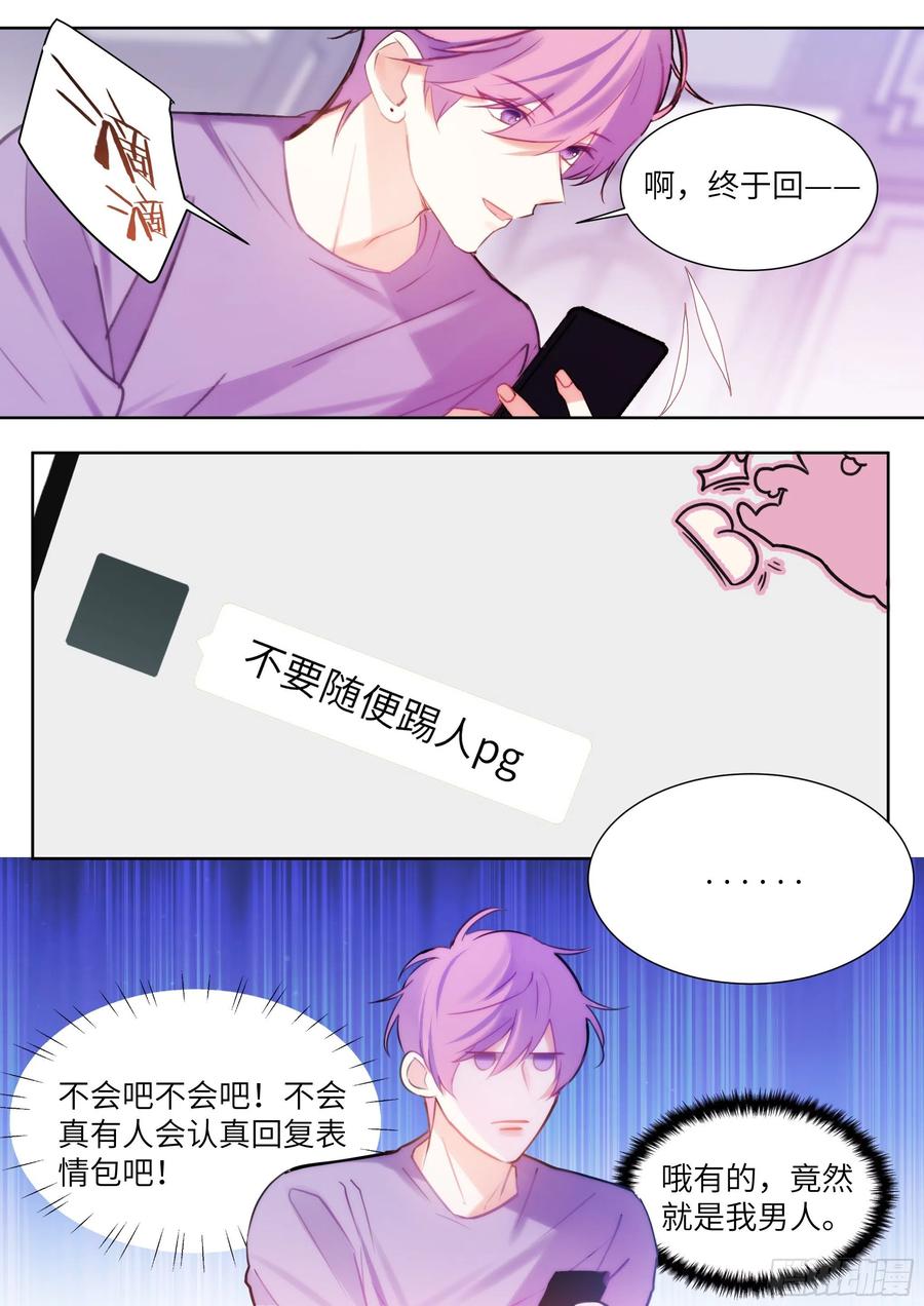 影帝X影帝删减漫画漫画,187.该继续装睡吗？2图