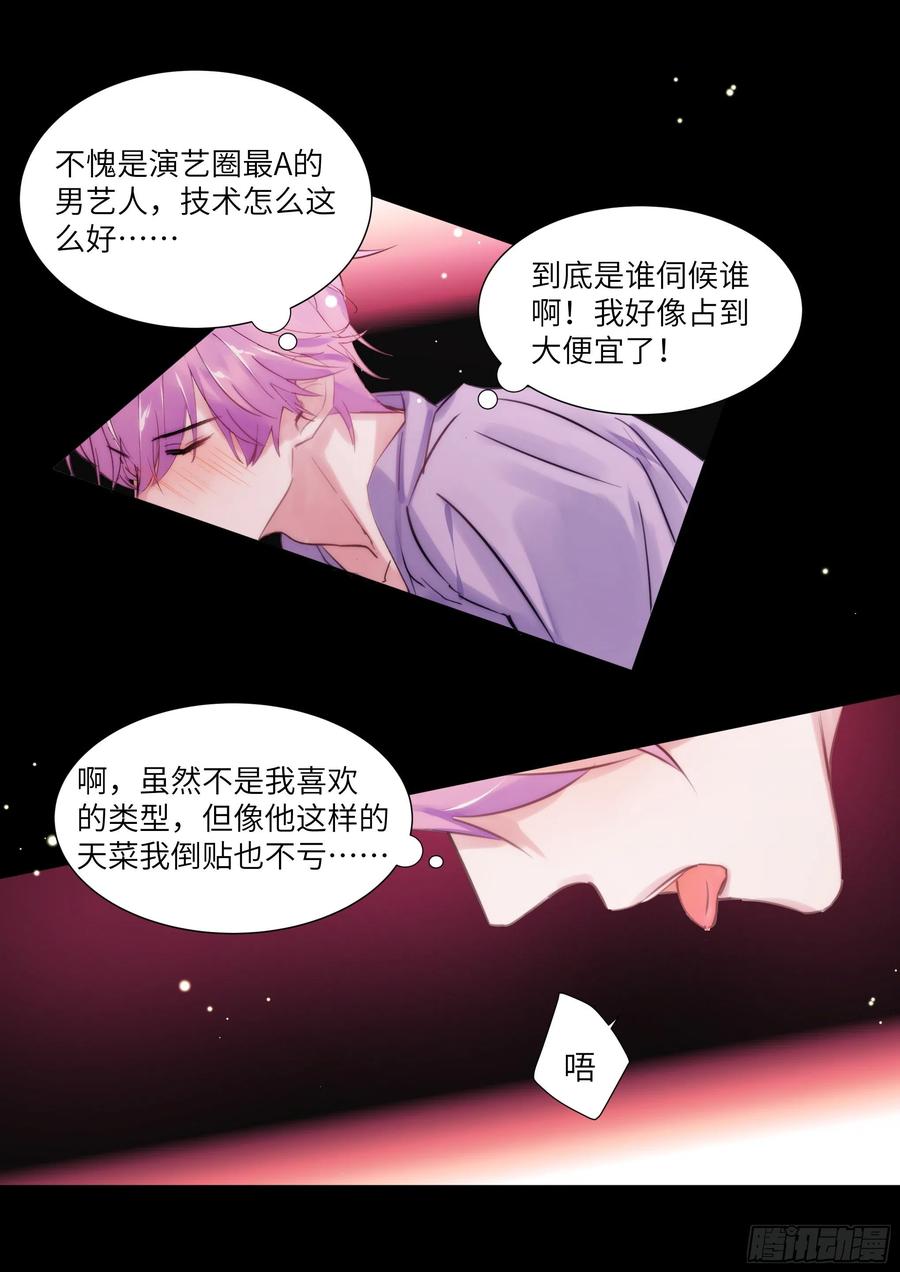 影帝x影帝中金彦宏谁扮演的漫画,182.两情相悦2图