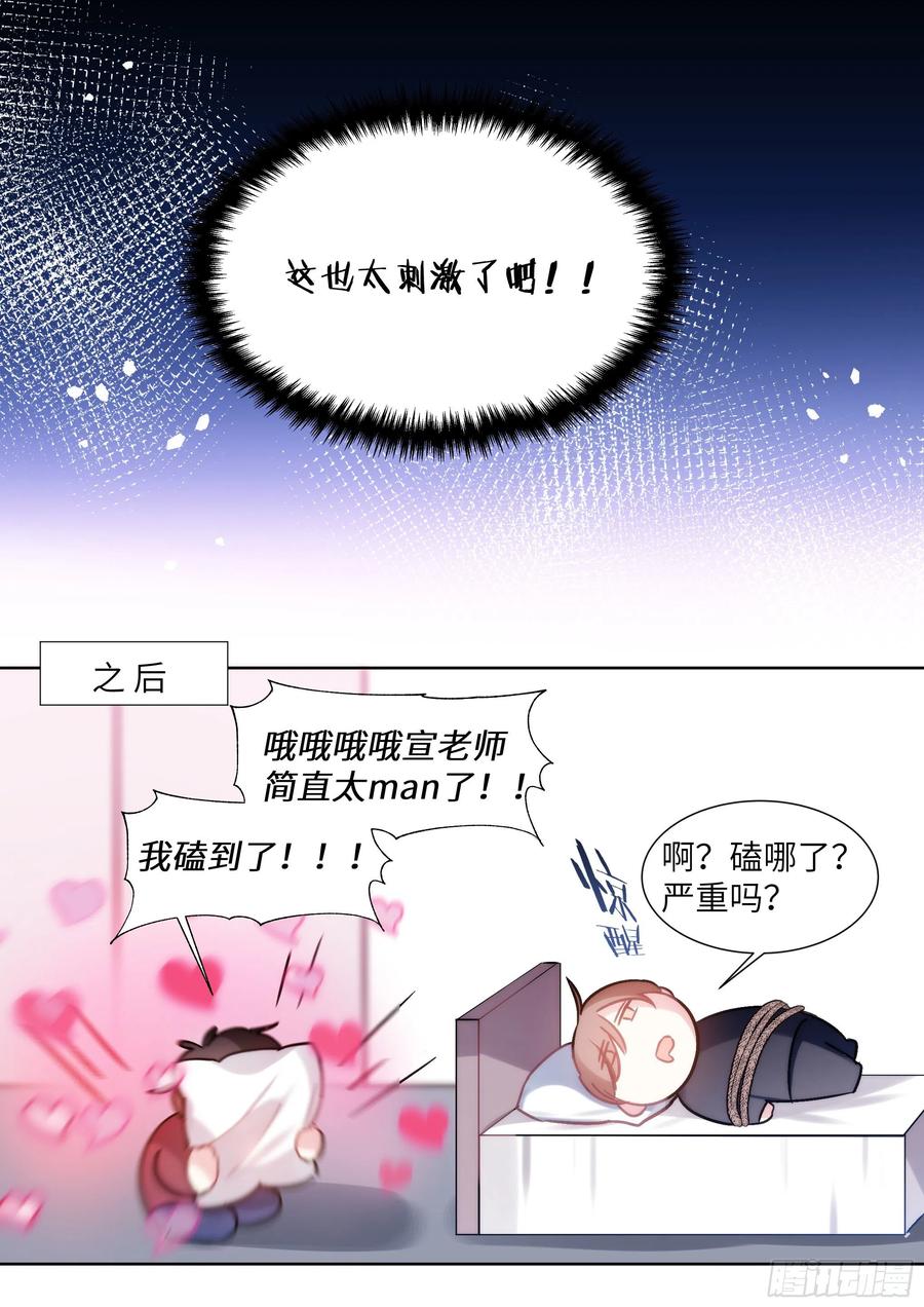 影帝x影帝漫画最新章节免费观看漫画,205.嗑到了！2图