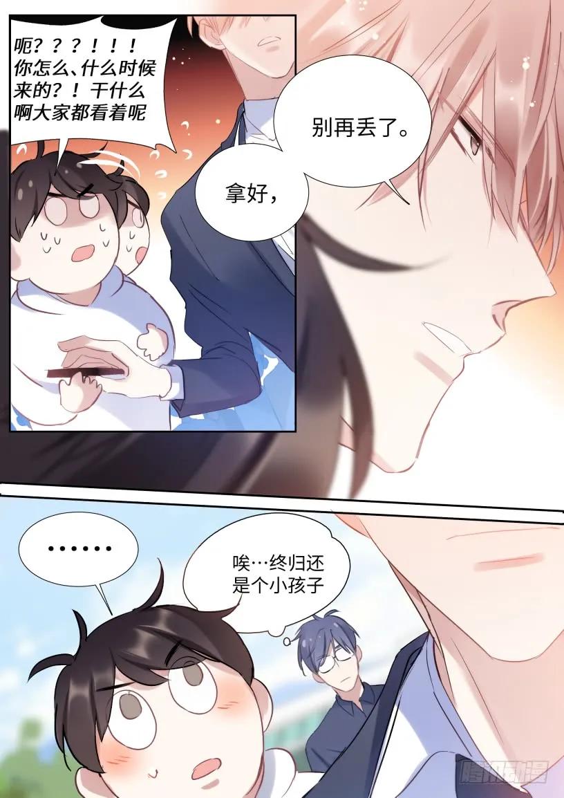 影帝x影帝漫画全集免费观看漫画,130.宣影帝竟然是这样的人2图