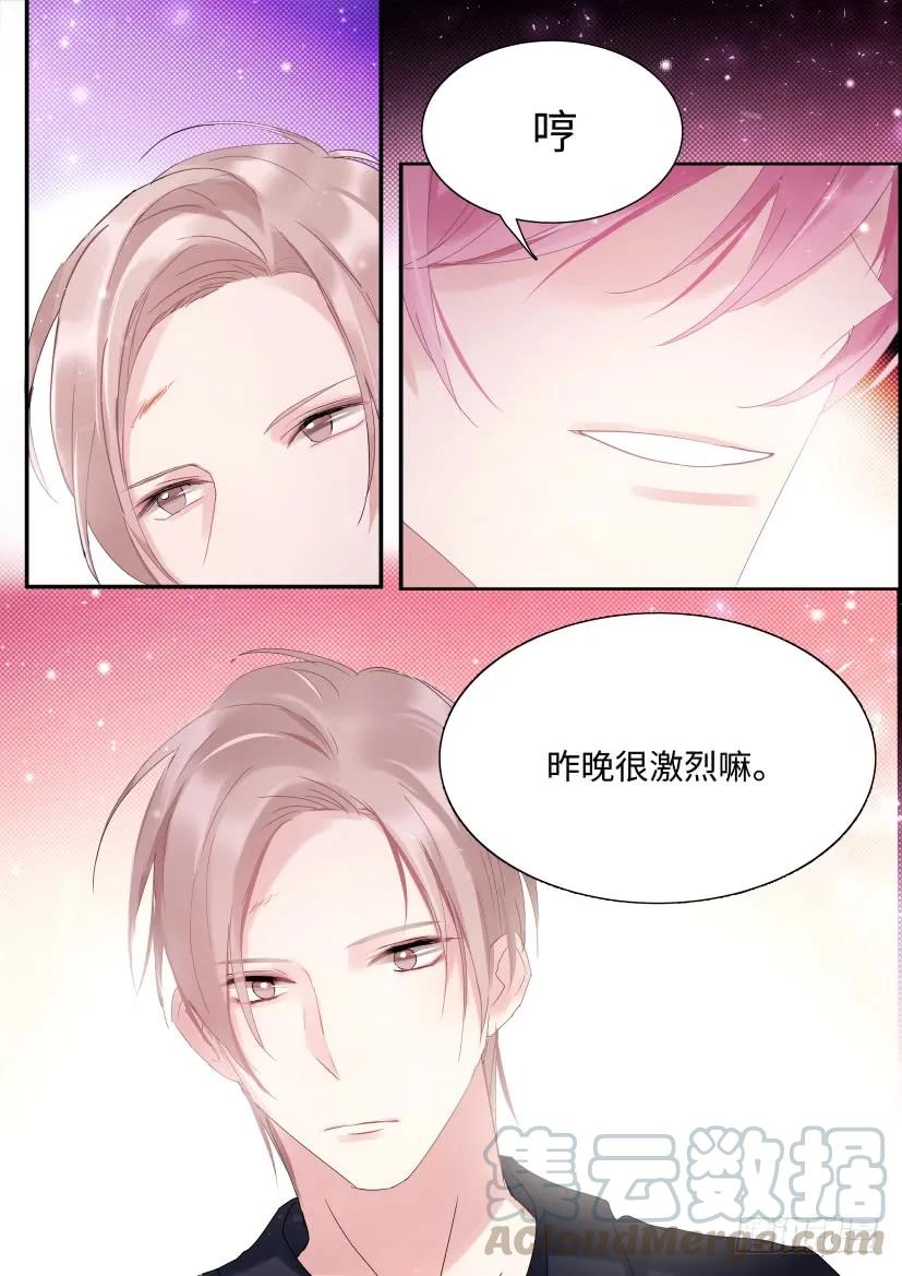 影帝X影帝漫画光线君漫画,75.男人间的战争1图