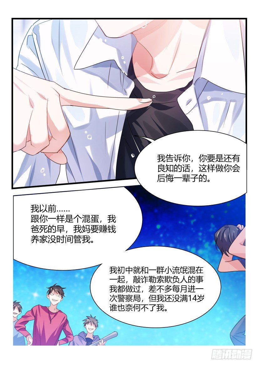 影帝的公主小说漫画,47.糟蹋2图