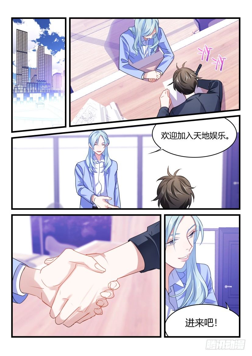 影帝小叔和摄影师的小说漫画,59.缘分1图