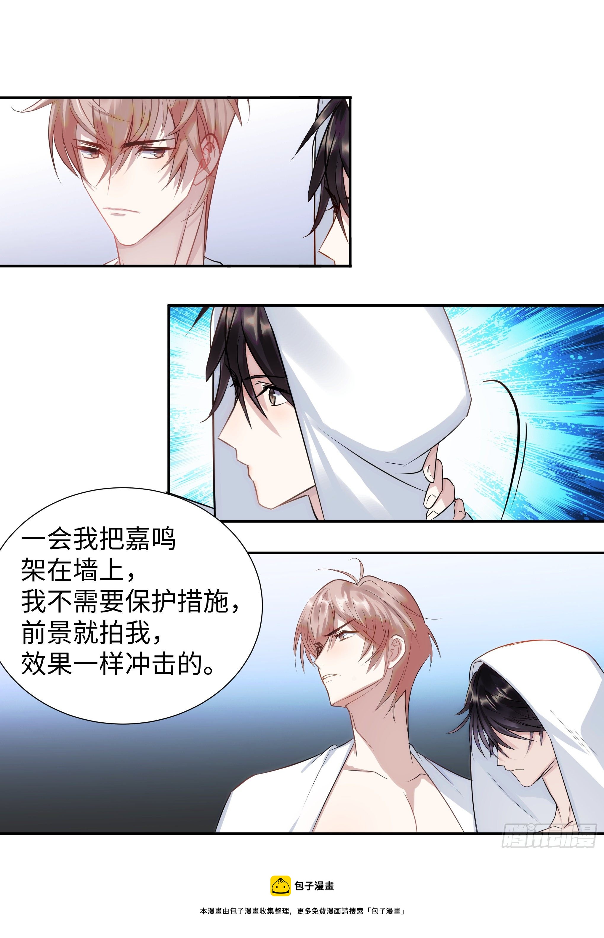 杨大侠有点意思漫画,219.破茧1图