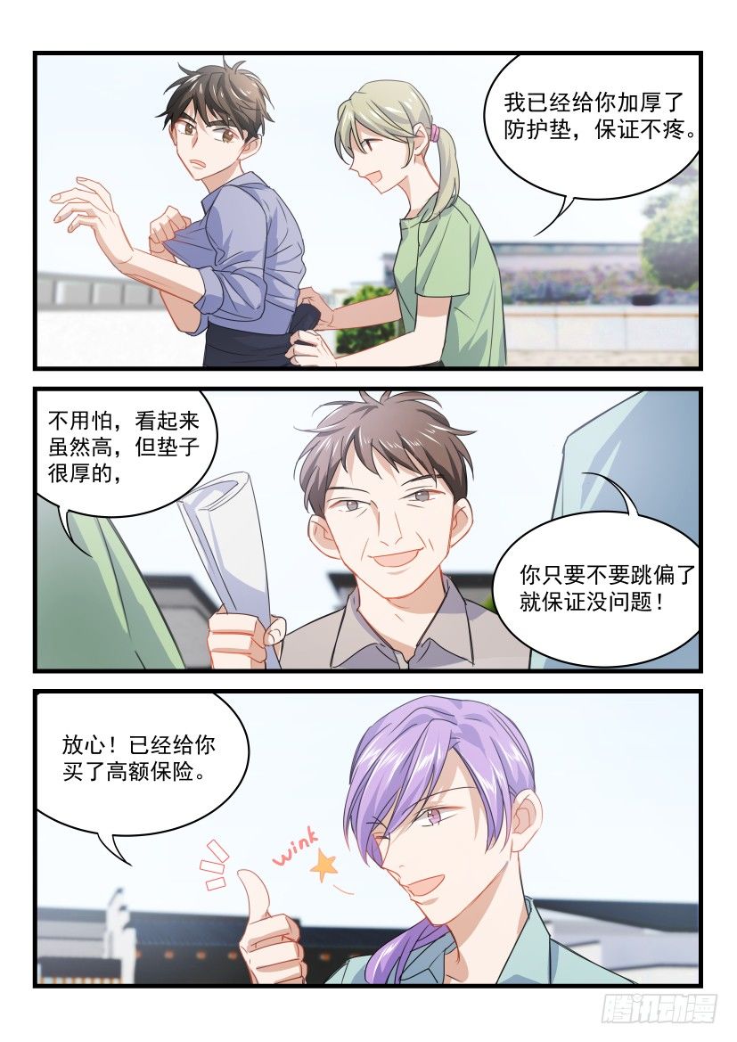 影帝x影帝漫画最新章节免费观看漫画,18.大胆地向前冲吧少年！2图