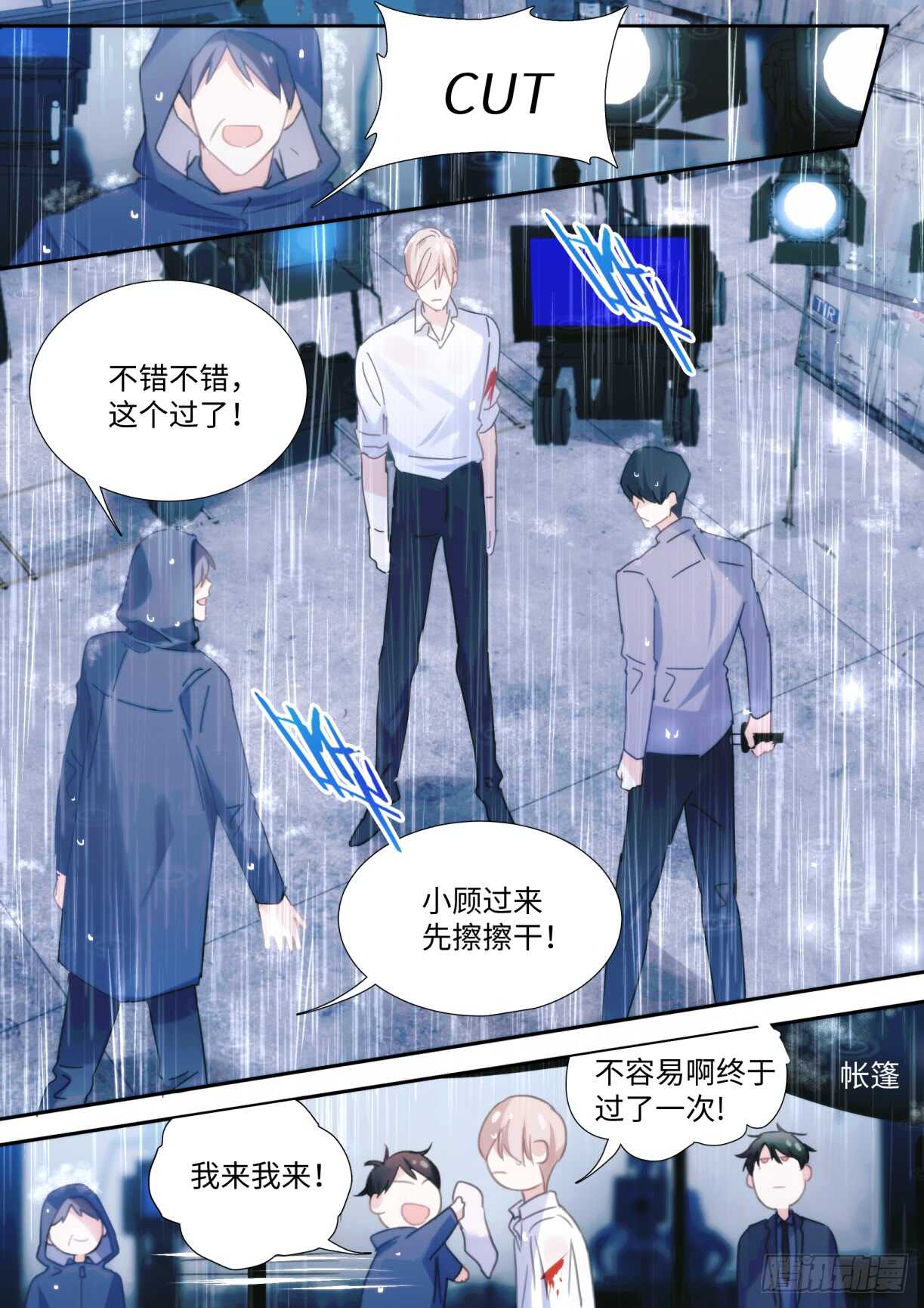 影帝x影帝小说好看吗漫画,136.你说谁肾虚呢？2图