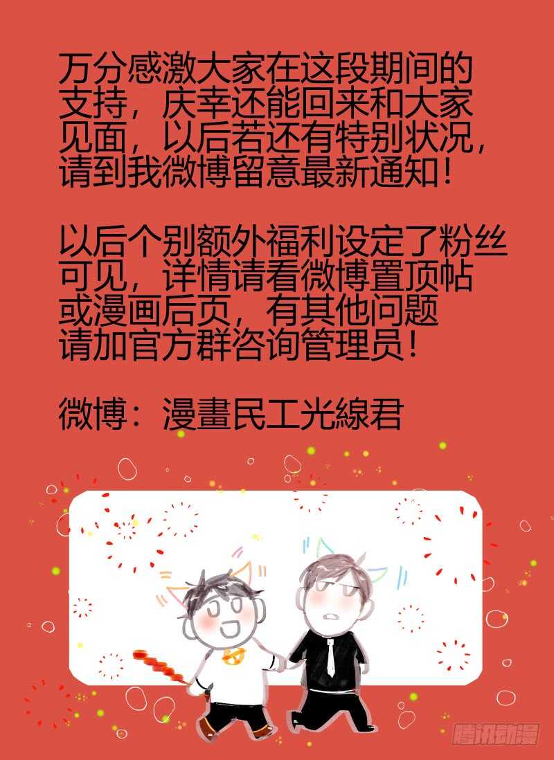 影帝x影帝下拉式免费漫画漫画,134.我是不一样的吗？2图