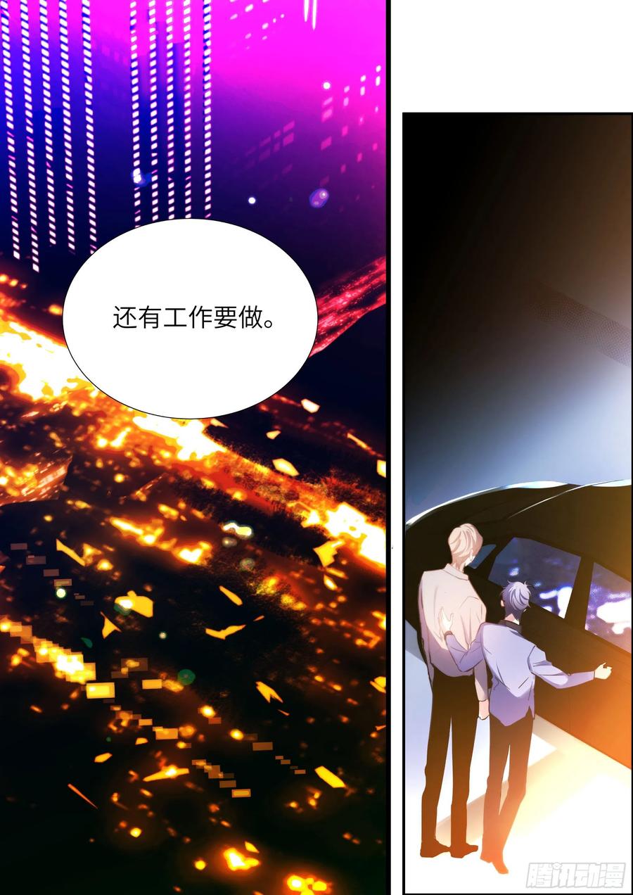 影帝x影帝漫画免费下拉式6漫画漫画,163.巧克力的吃法2图