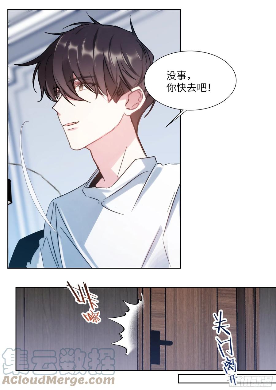 影帝x影帝196漫画,209.夜袭1图