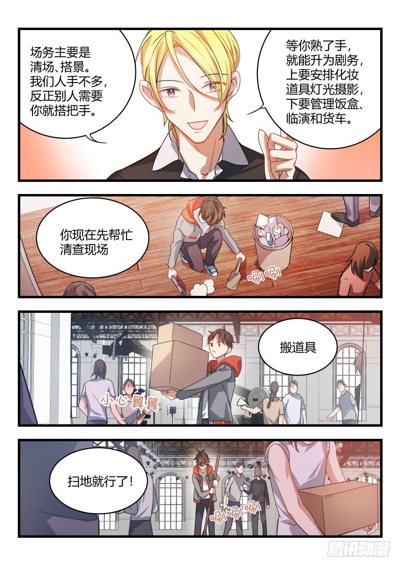 影帝漫画漫画,2.面瘫2图