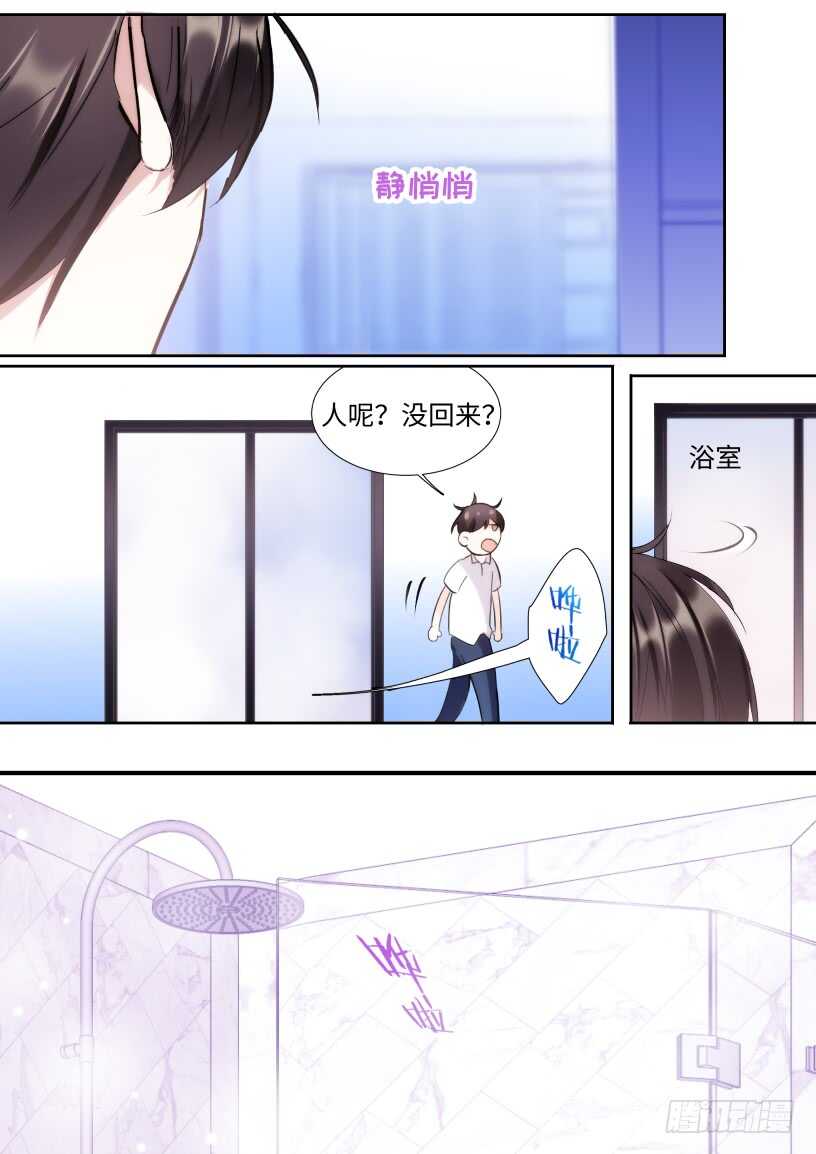 影帝x影帝漫画漫画,124.刷牙是基本礼仪2图