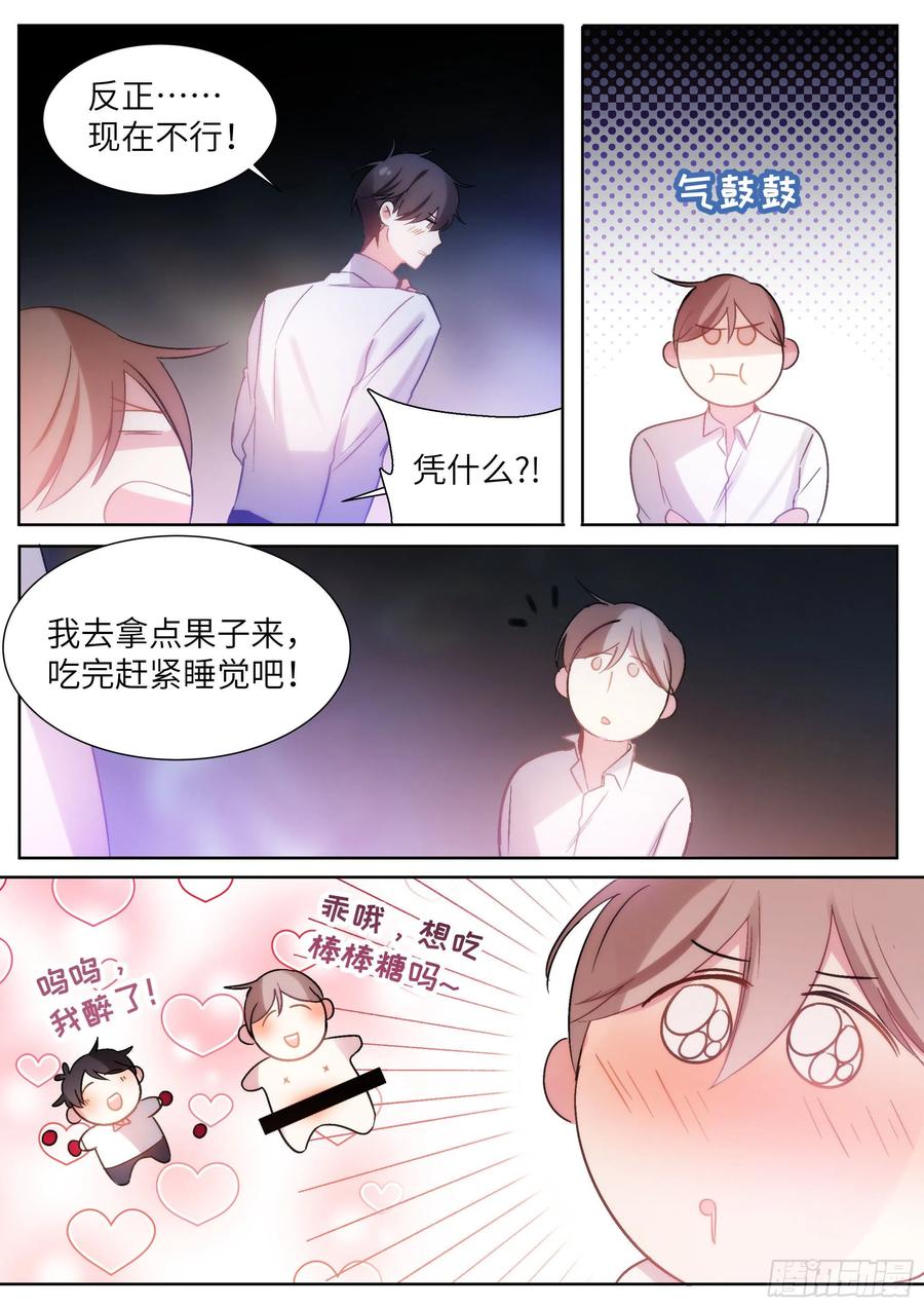 影帝X影帝108章漫画,202.鲜花插牛粪2图