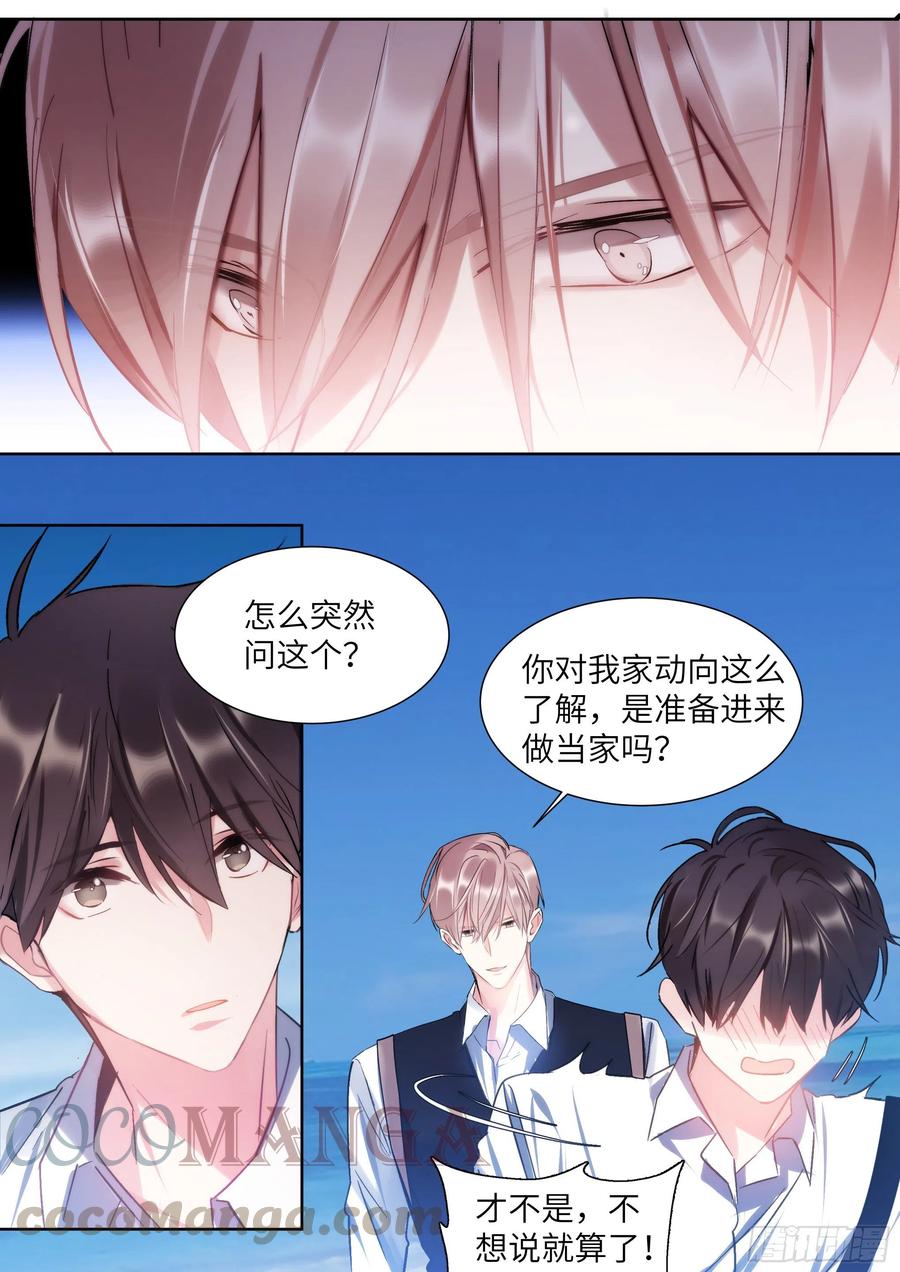 影帝X影帝删减漫画漫画,200.流连忘返1图