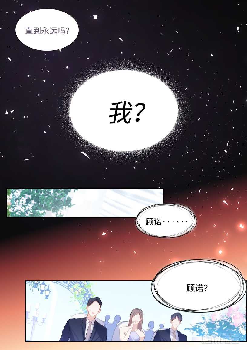 影帝x影帝漫画最新章节免费观看漫画,133.你不会看上我吧？1图