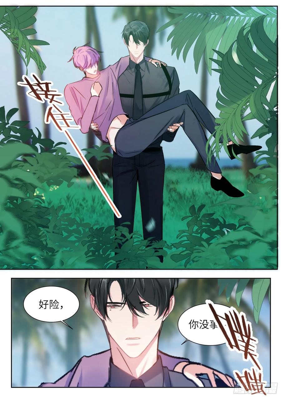 杨大侠有点意思漫画,203.社死现场2图