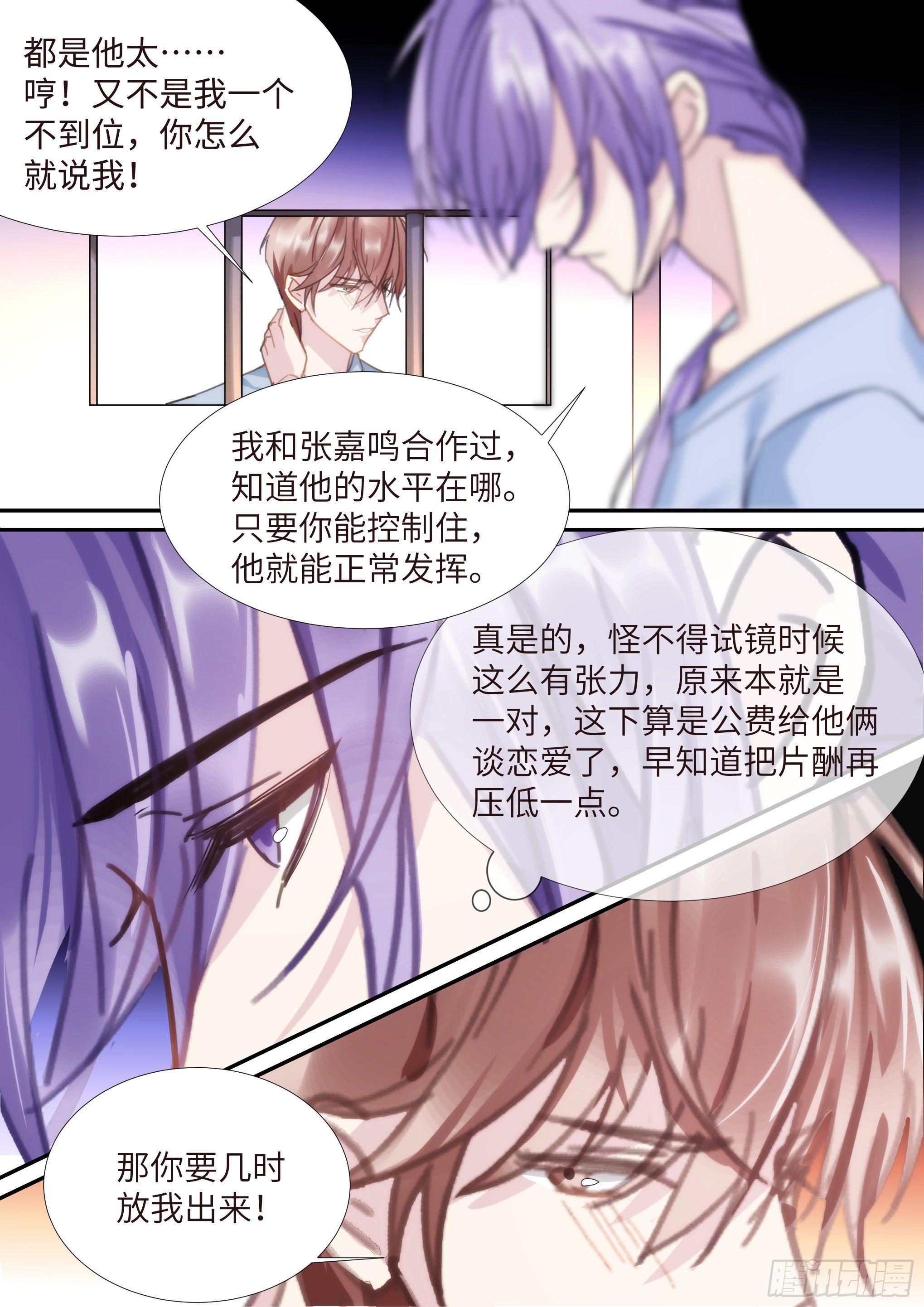 影帝x影帝是什么小说改编的漫画,218.鼓励教育1图